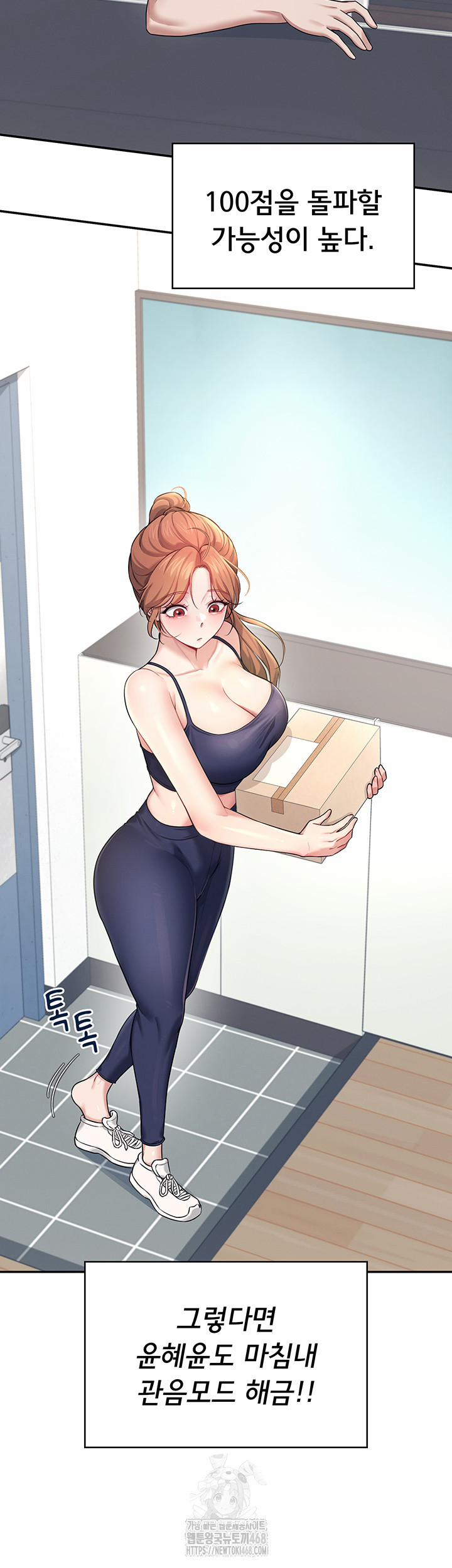 Wireless Onahole Raw 31 trang 27