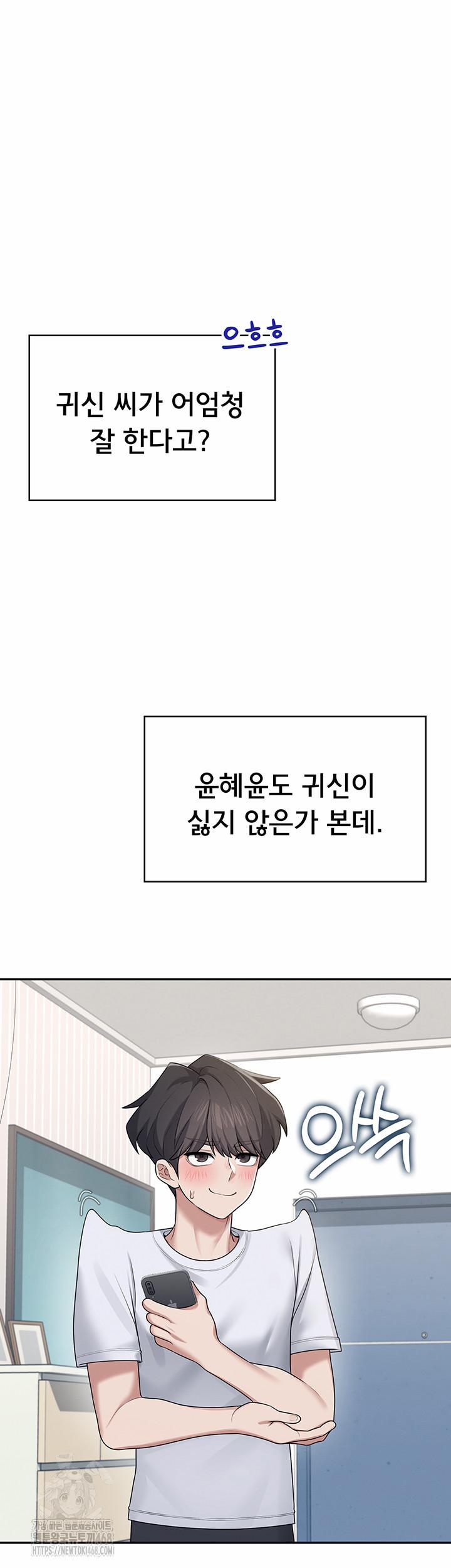 Wireless Onahole Raw 31 trang 28