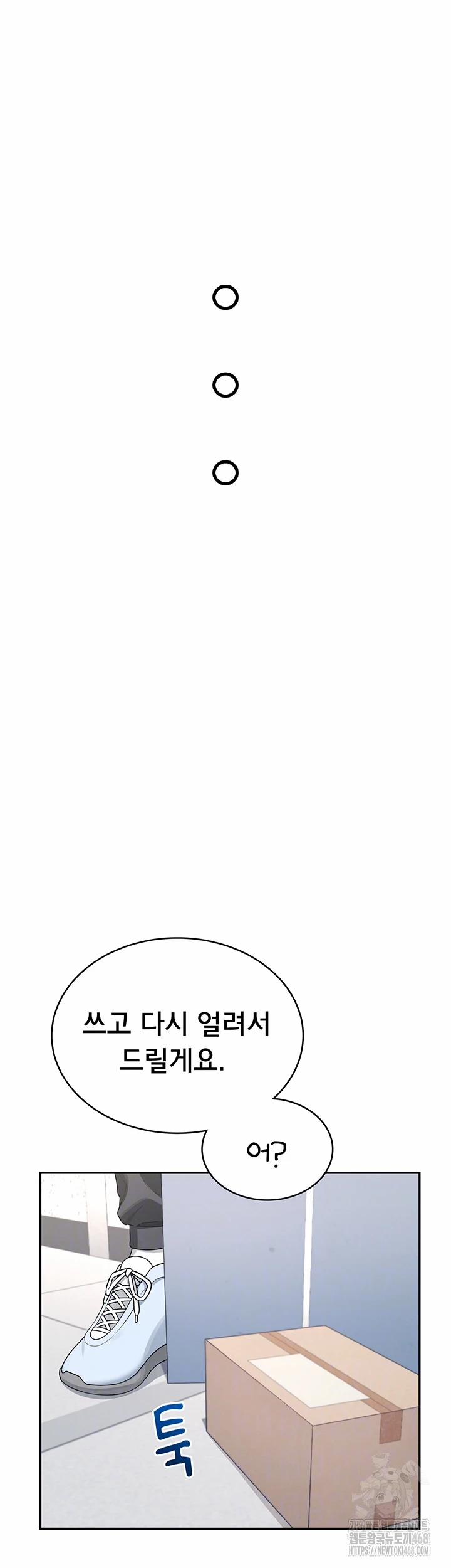 Wireless Onahole Raw 31 trang 3