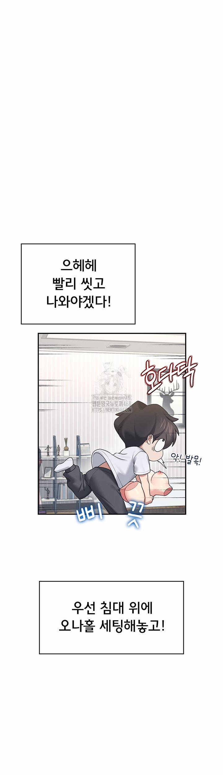 Wireless Onahole Raw 31 trang 33