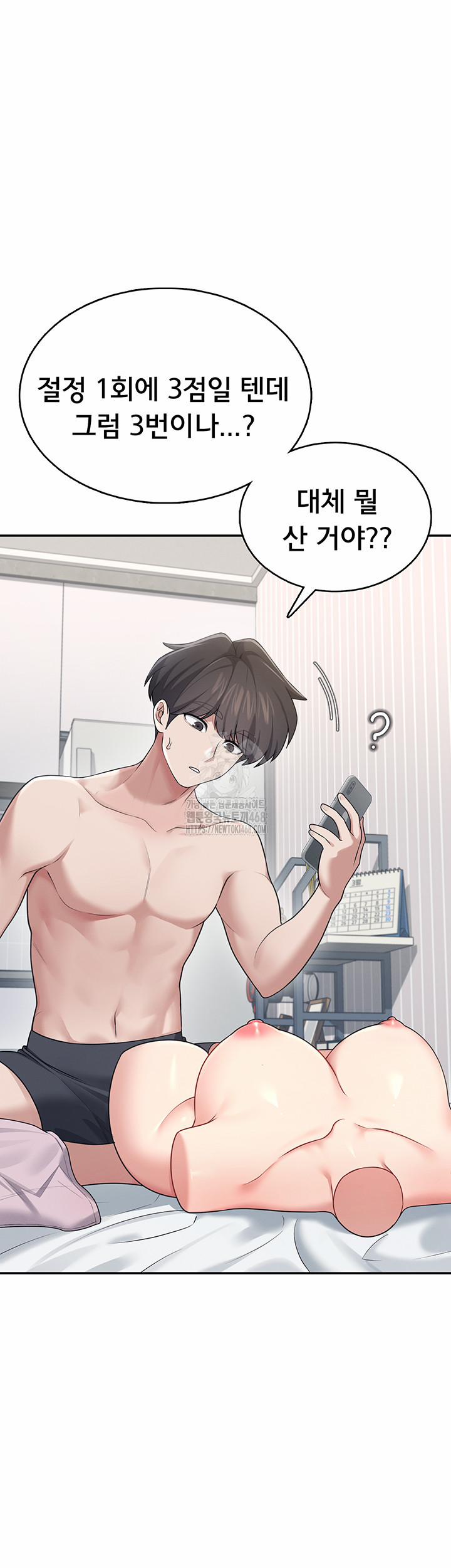 Wireless Onahole Raw 31 trang 35