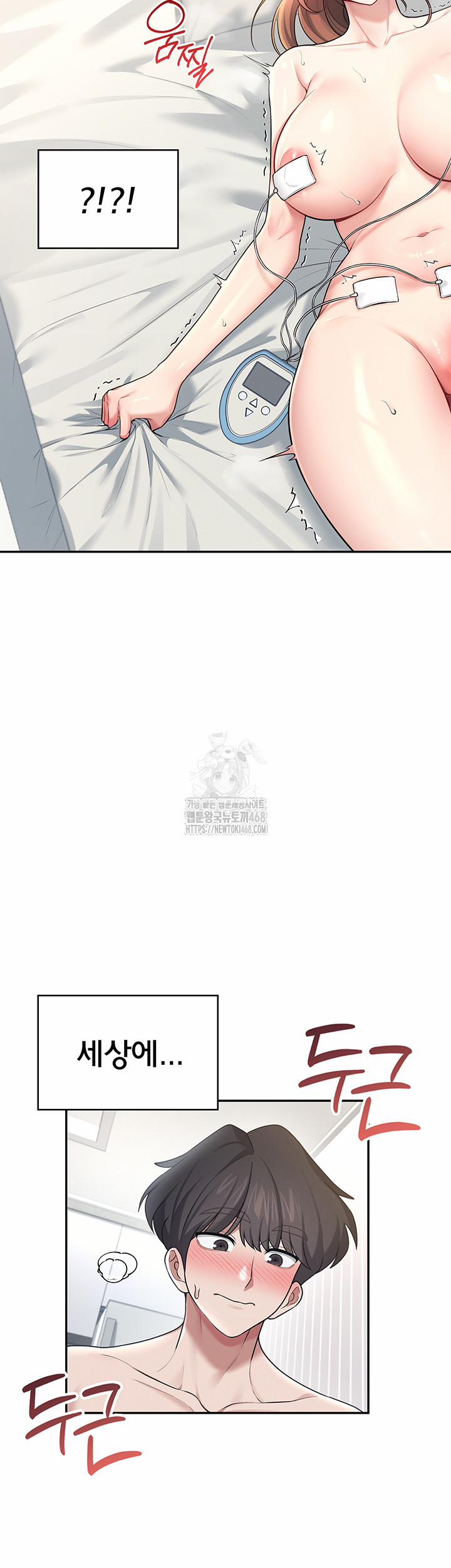 Wireless Onahole Raw 31 trang 37