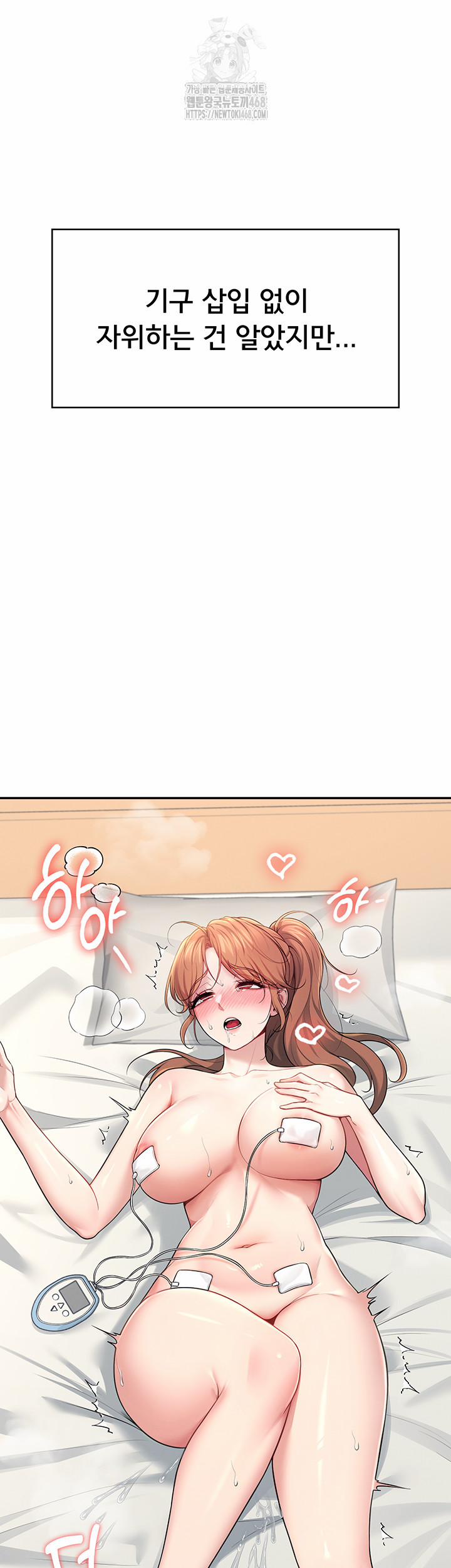 Wireless Onahole Raw 31 trang 38