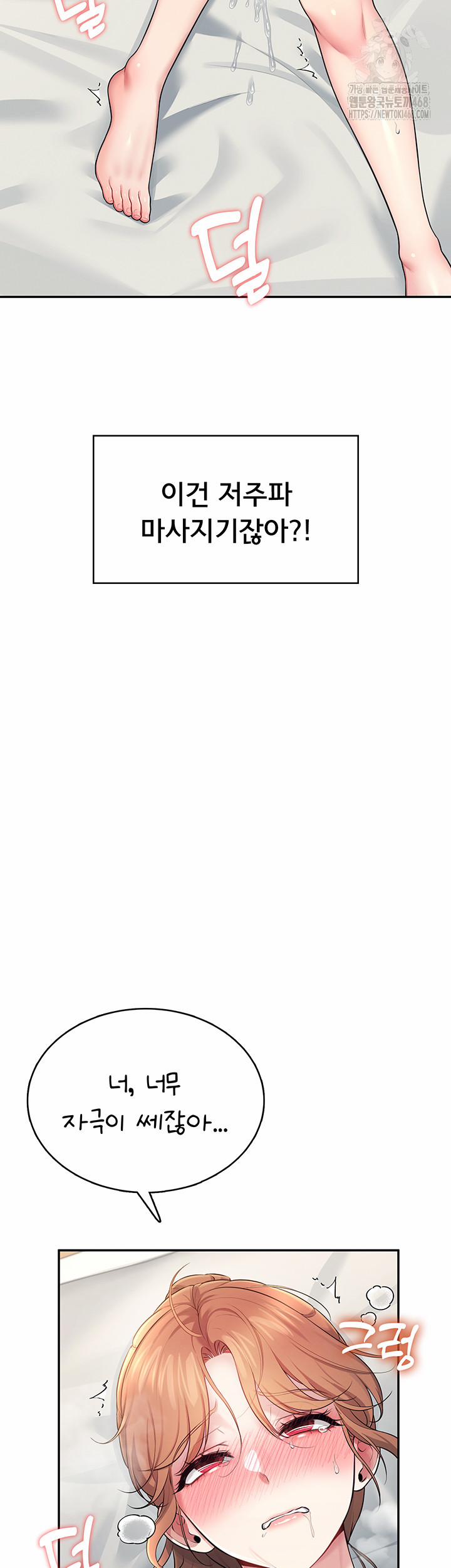 Wireless Onahole Raw 31 trang 39