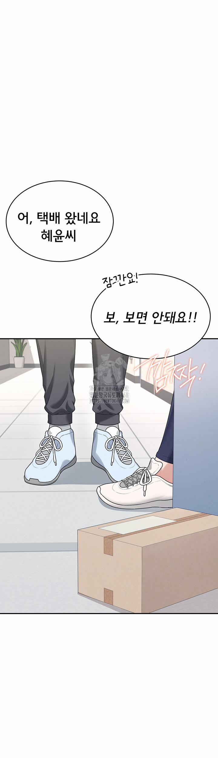 Wireless Onahole Raw 31 trang 4