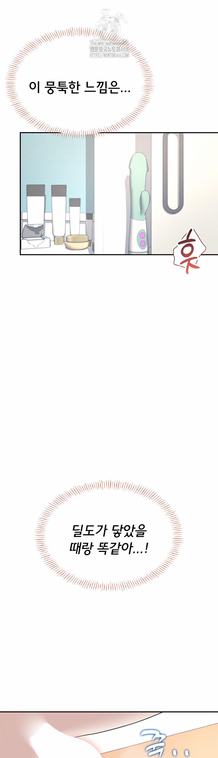 Wireless Onahole Raw 31 trang 46