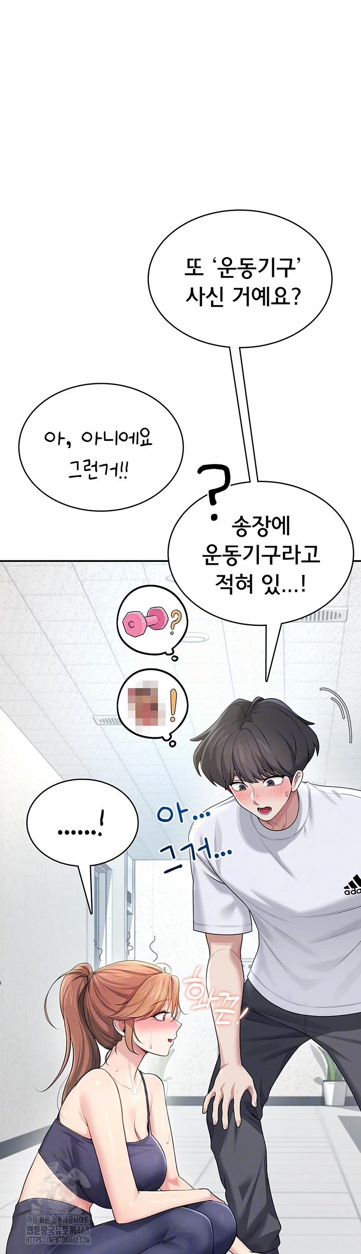 Wireless Onahole Raw 31 trang 5