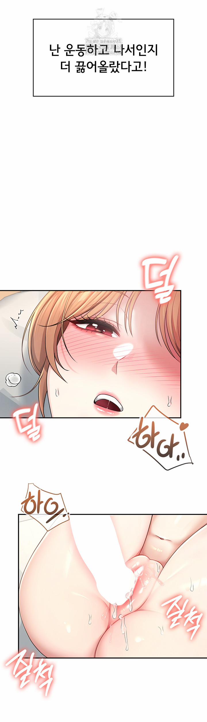 Wireless Onahole Raw 31 trang 51