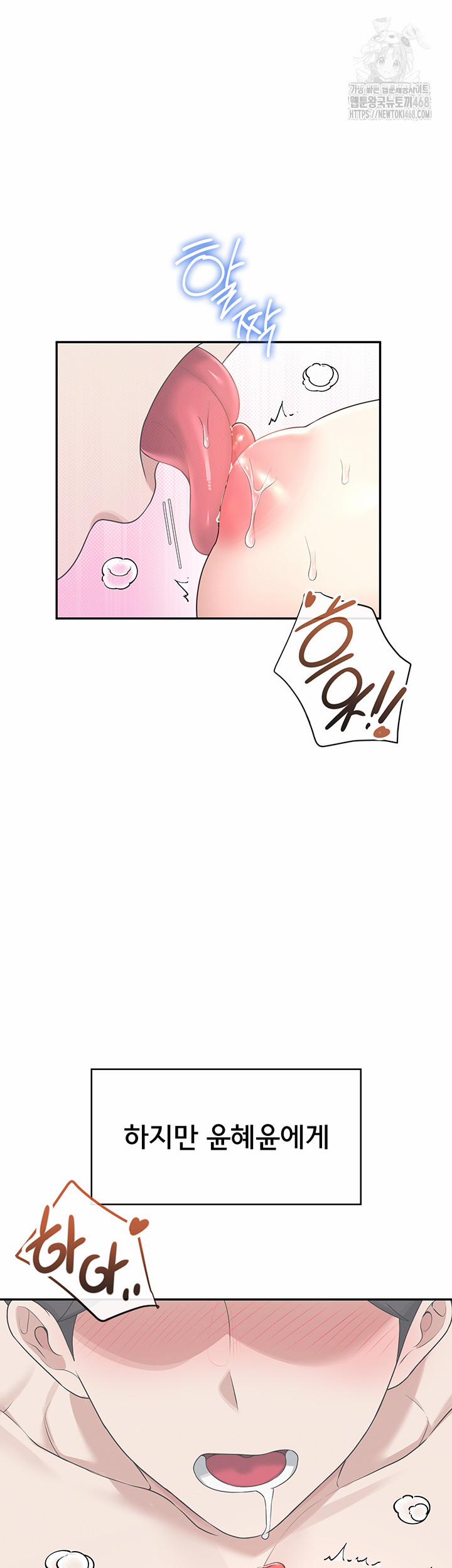 Wireless Onahole Raw 31 trang 52