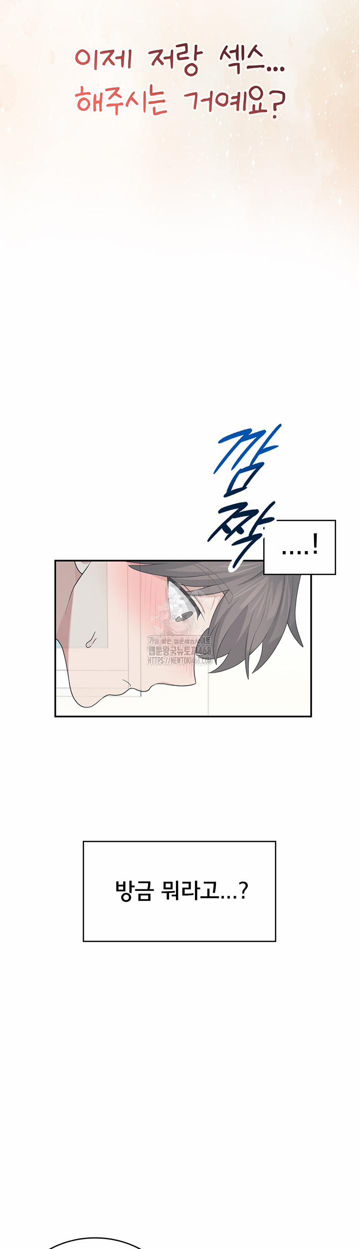 Wireless Onahole Raw 31 trang 55