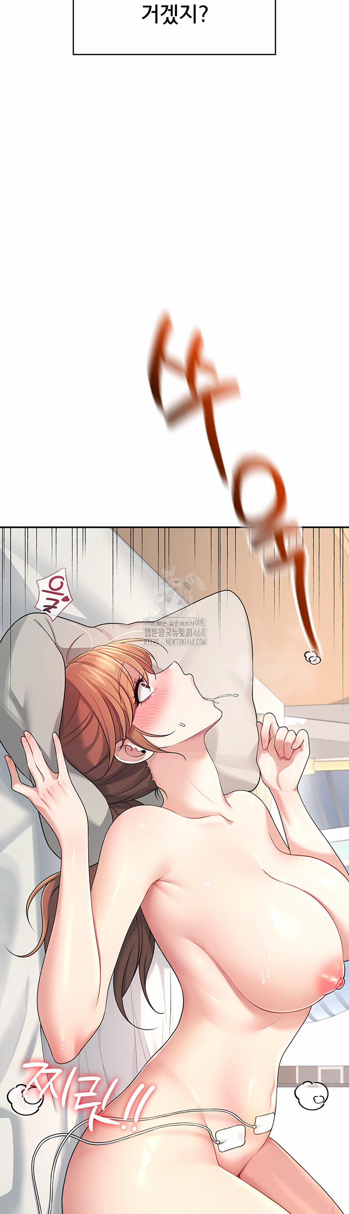 Wireless Onahole Raw 31 trang 61