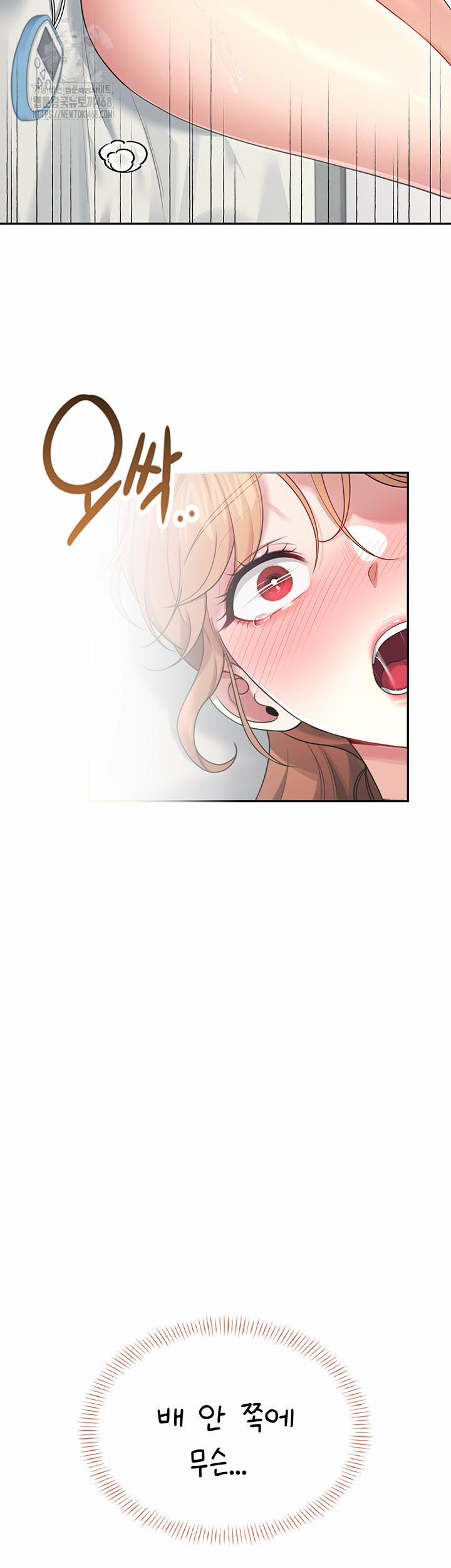 Wireless Onahole Raw 31 trang 62