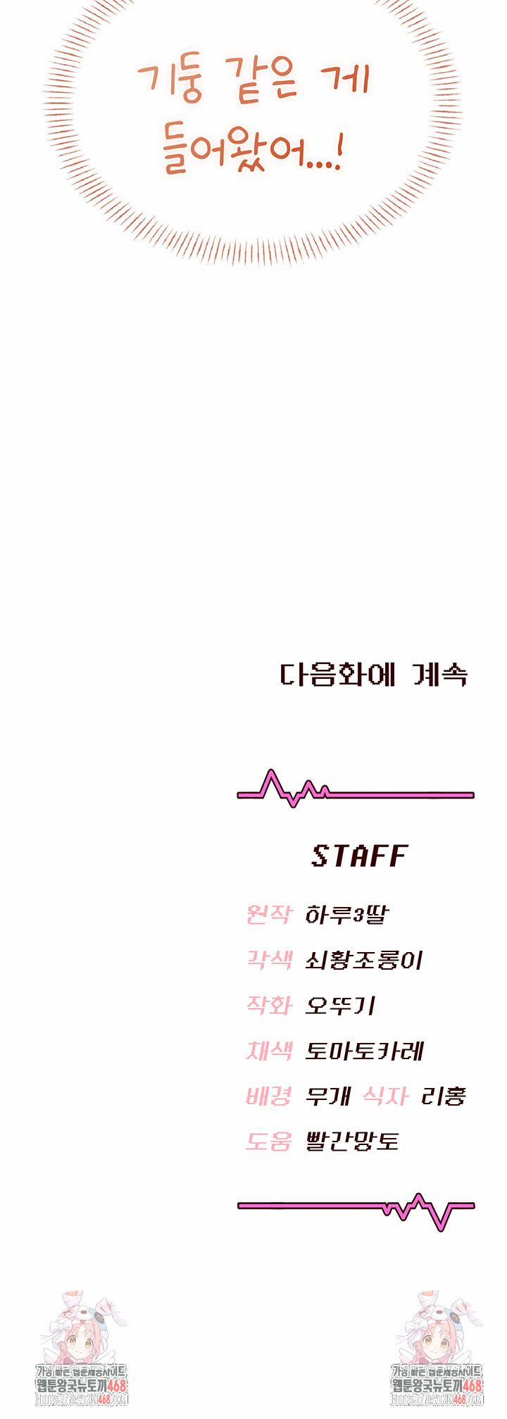 Wireless Onahole Raw 31 trang 64