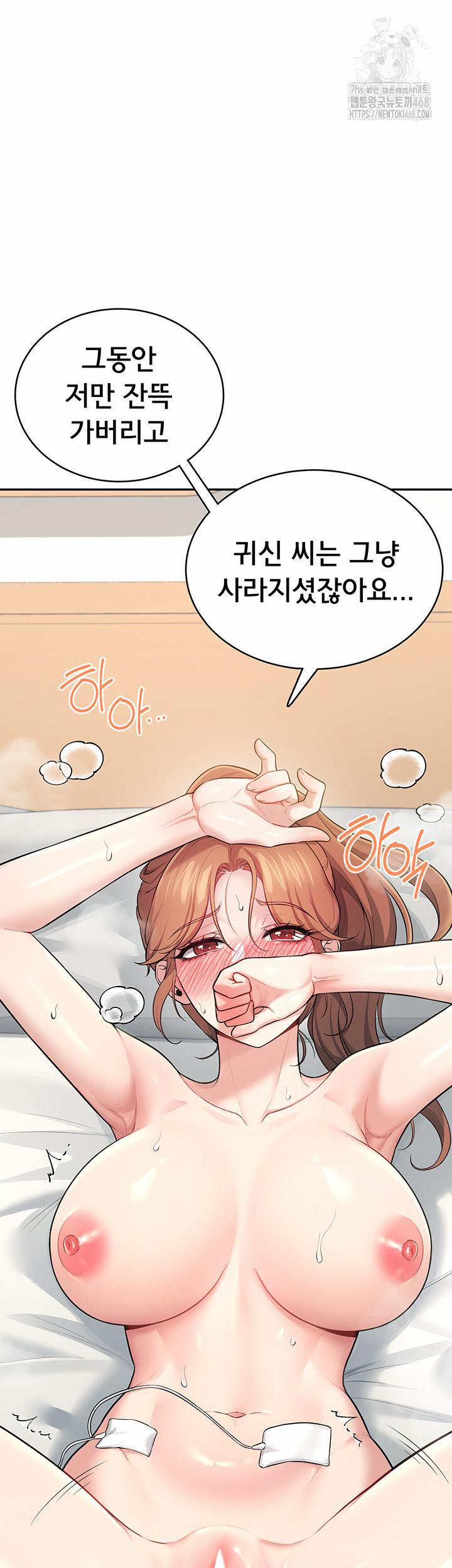 Wireless Onahole Raw 32 trang 1