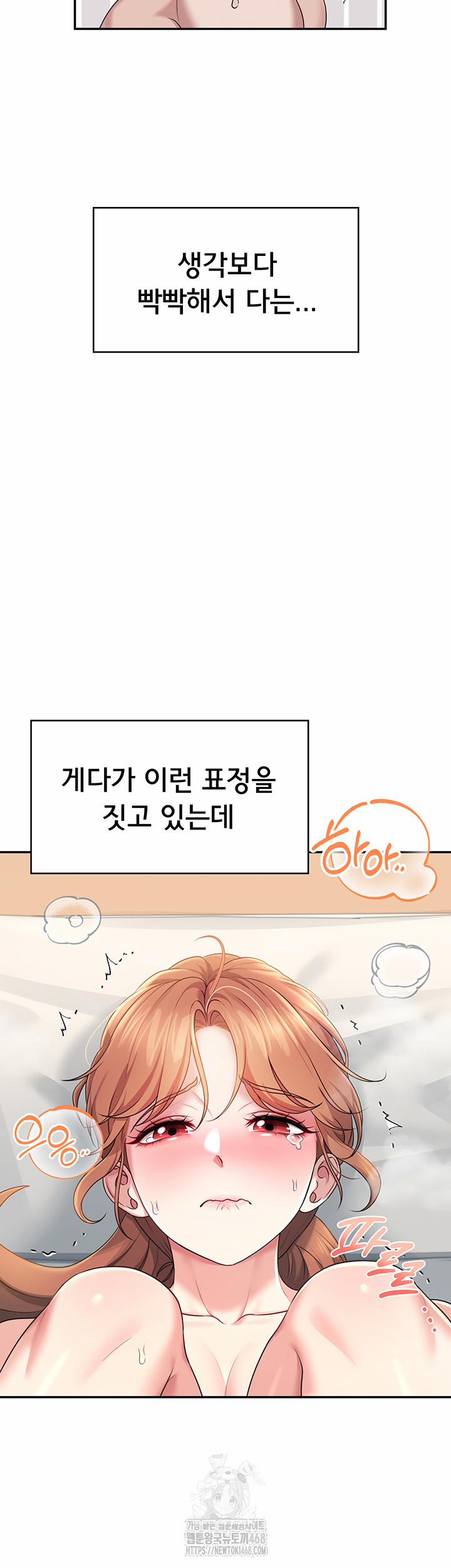 Wireless Onahole Raw 32 trang 10