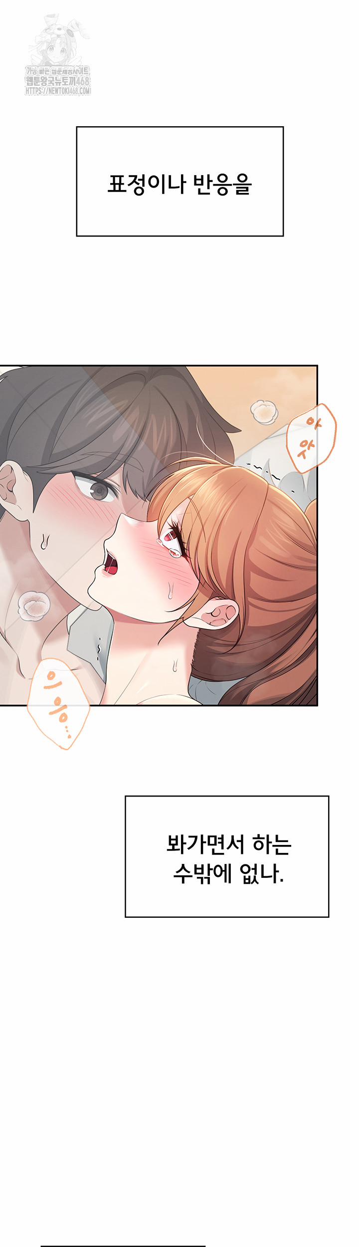 Wireless Onahole Raw 32 trang 15