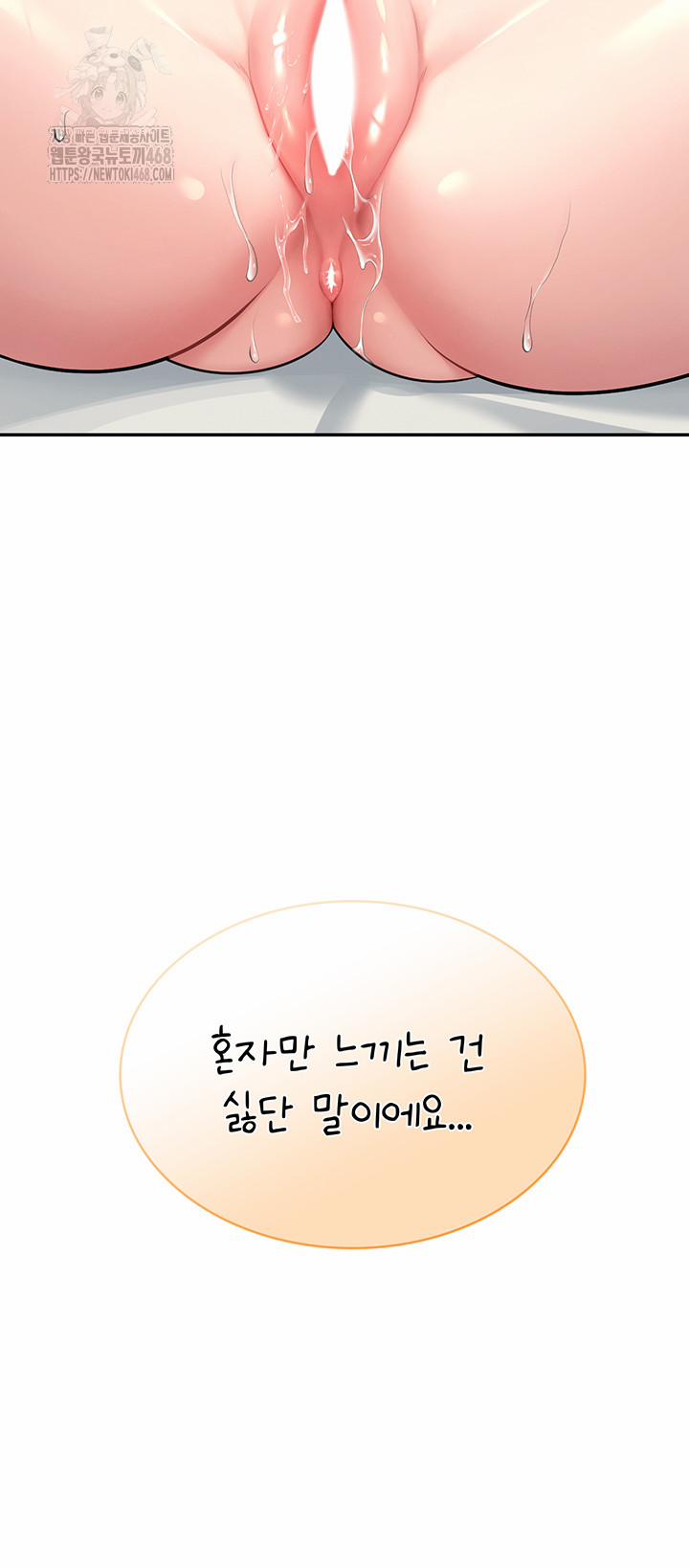 Wireless Onahole Raw 32 trang 2