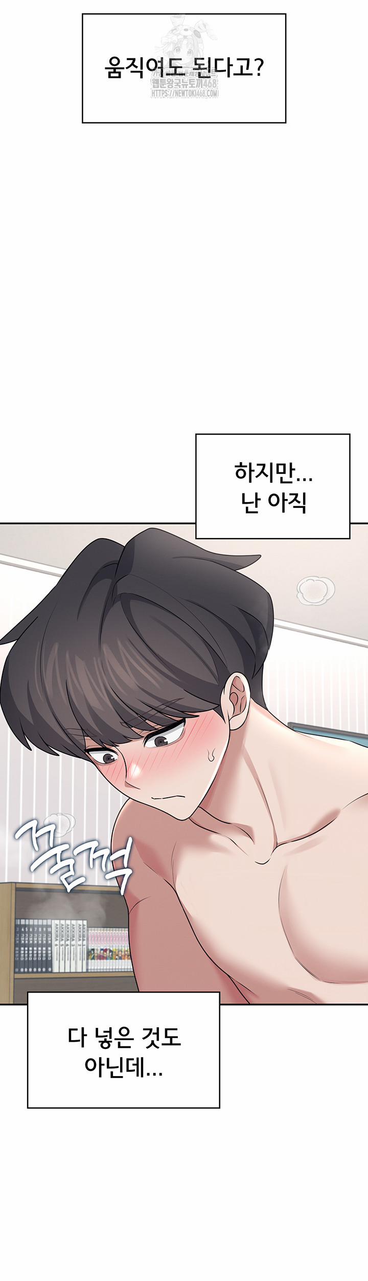 Wireless Onahole Raw 32 trang 23