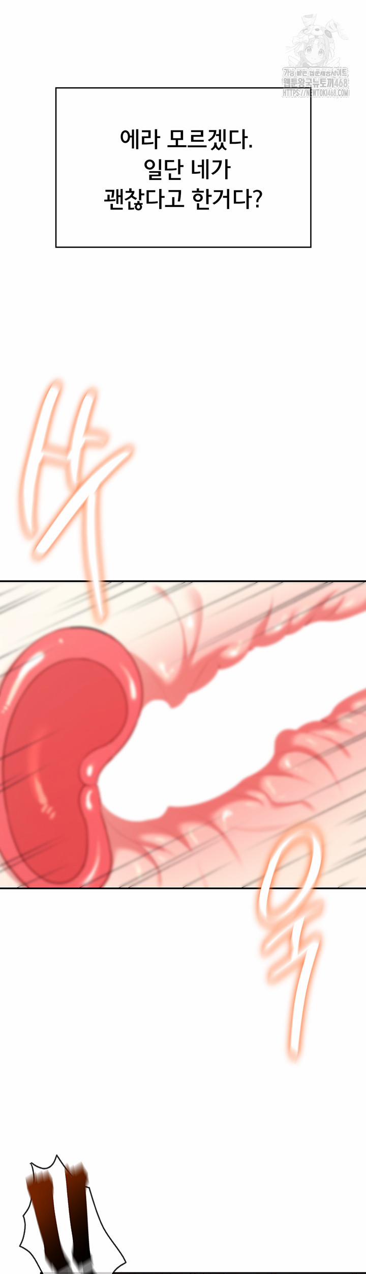 Wireless Onahole Raw 32 trang 25