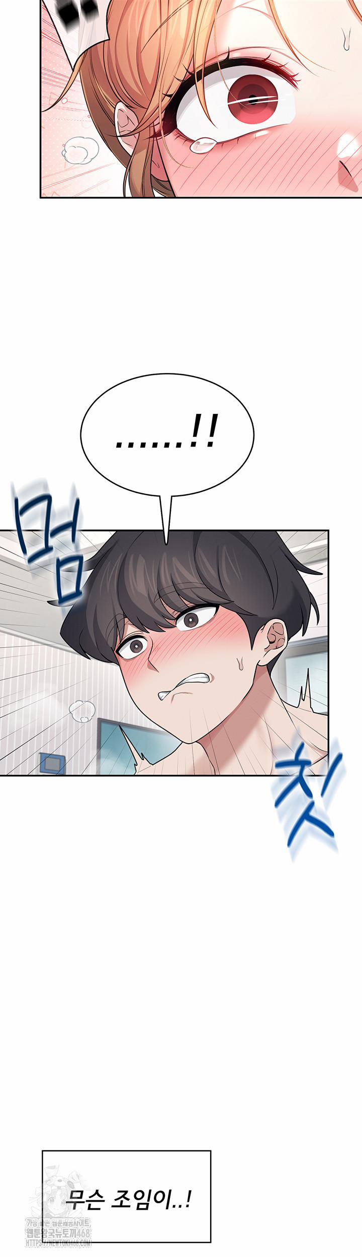 Wireless Onahole Raw 32 trang 26