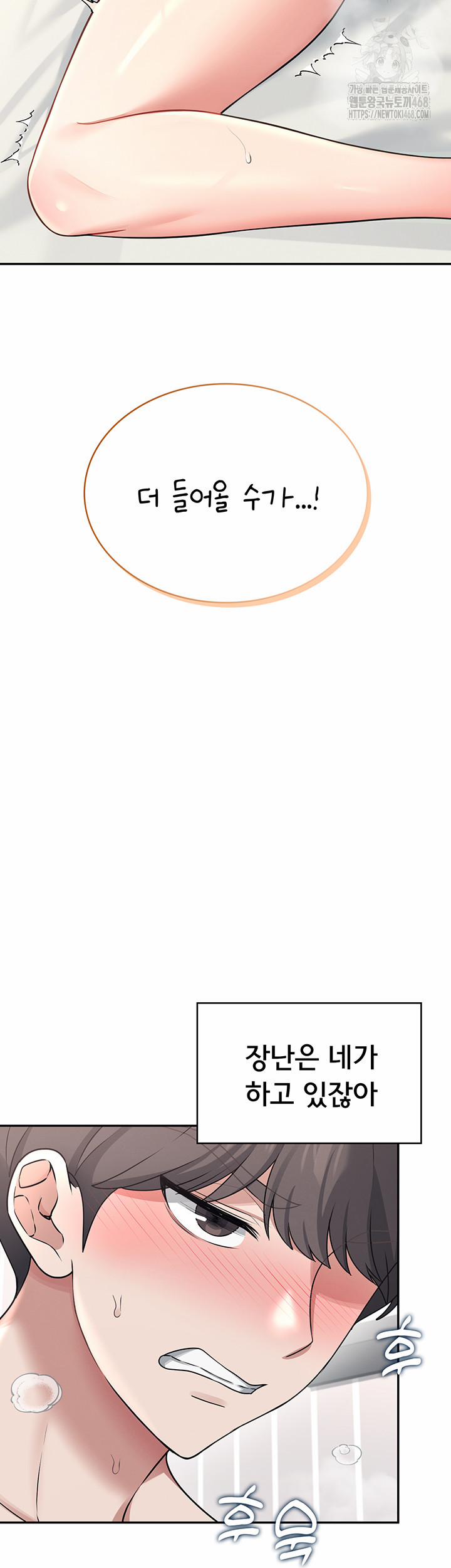 Wireless Onahole Raw 32 trang 29