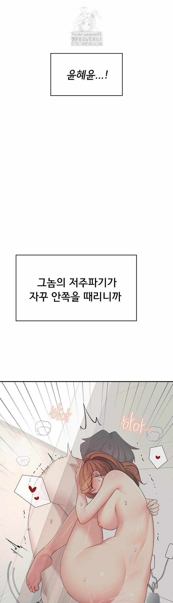 Wireless Onahole Raw 32 trang 30