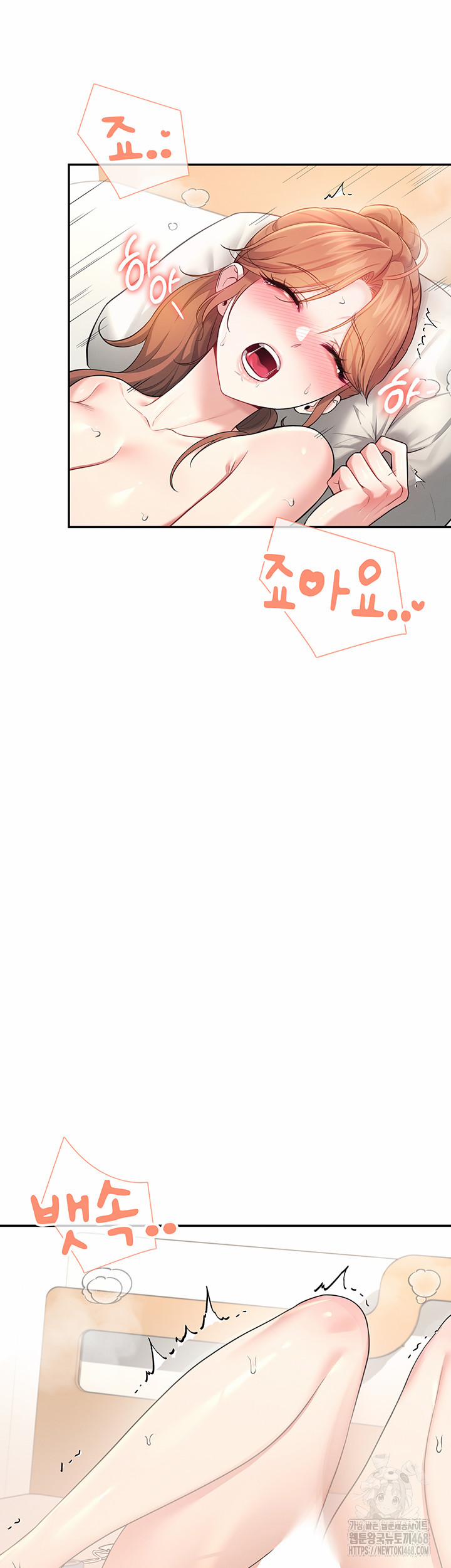 Wireless Onahole Raw 32 trang 42