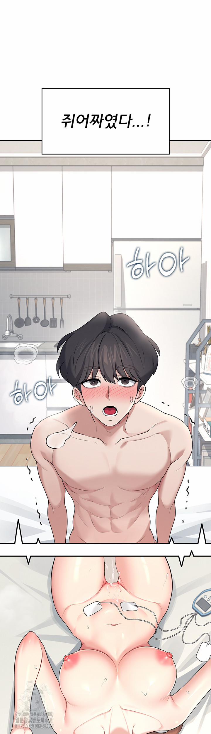 Wireless Onahole Raw 32 trang 48