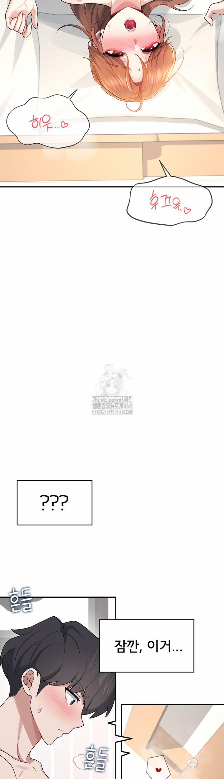 Wireless Onahole Raw 32 trang 49