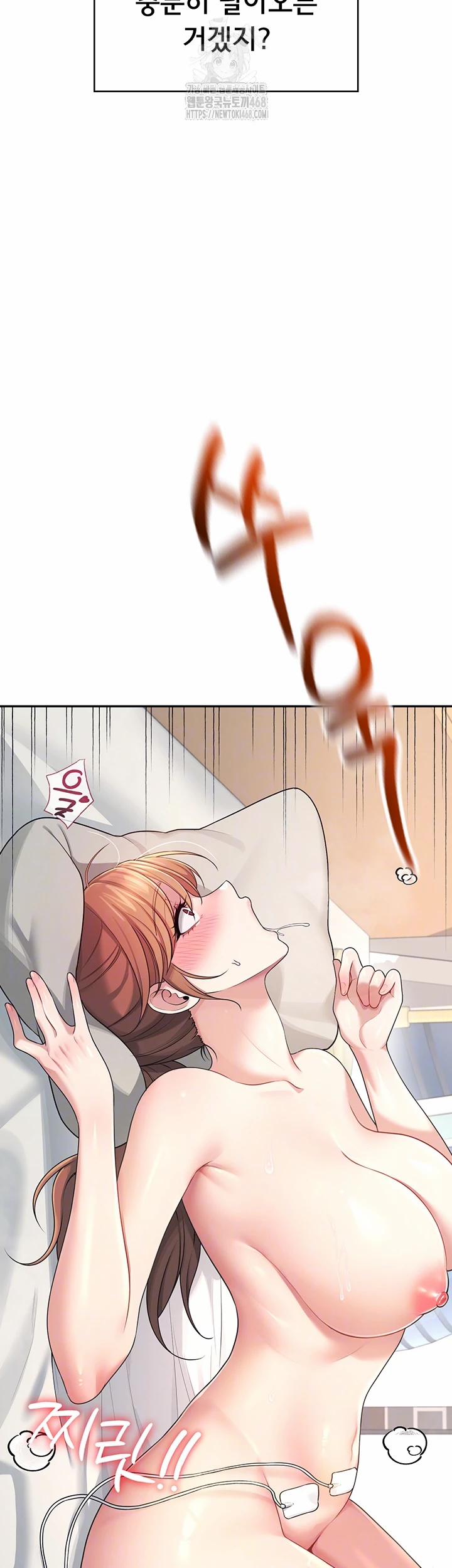 Wireless Onahole Raw 32 trang 5