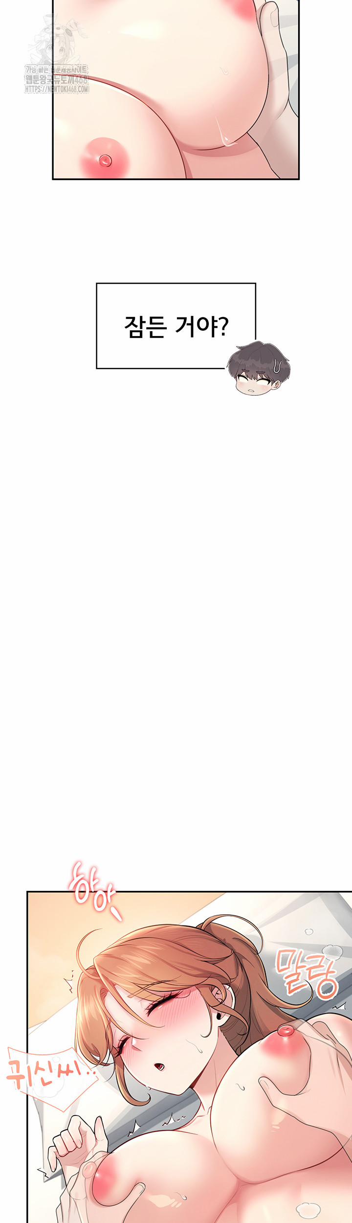 Wireless Onahole Raw 32 trang 52