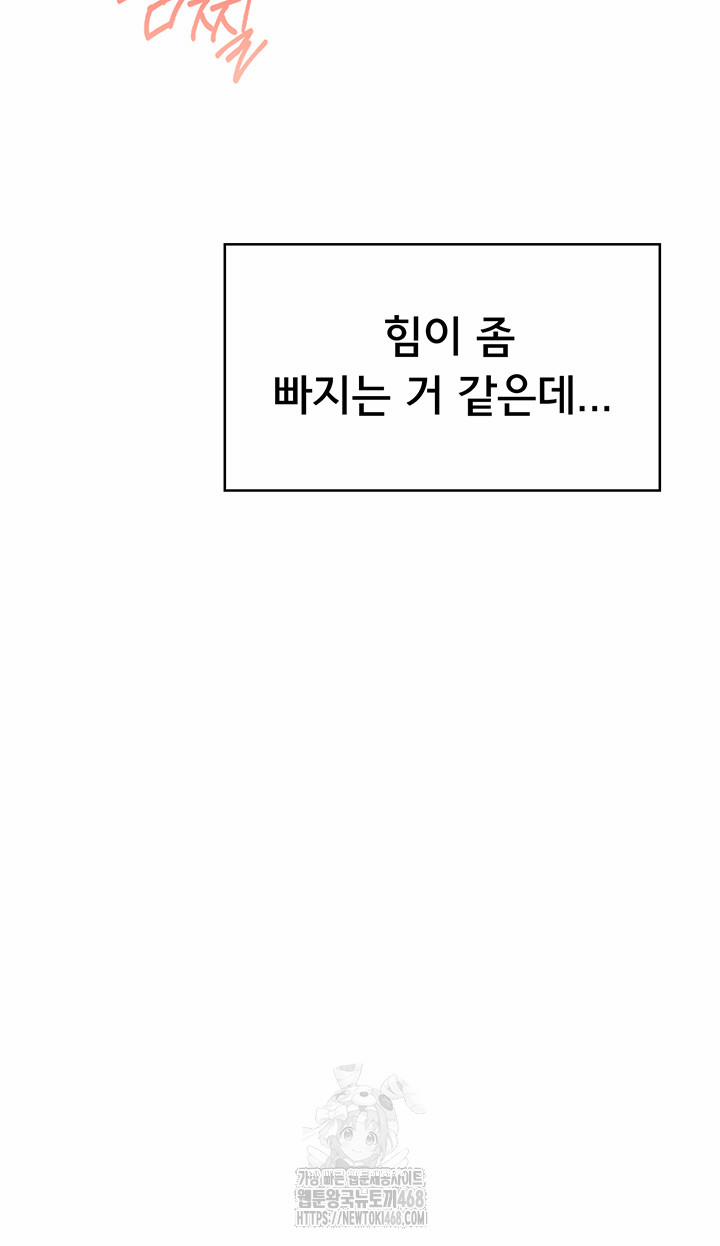 Wireless Onahole Raw 32 trang 54