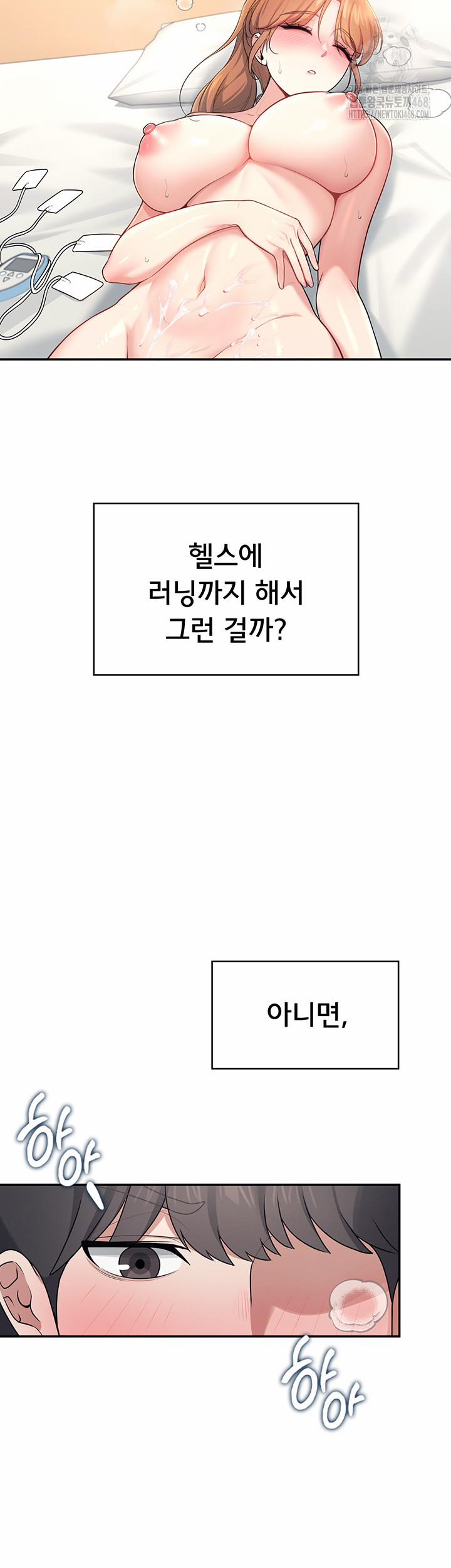 Wireless Onahole Raw 32 trang 57