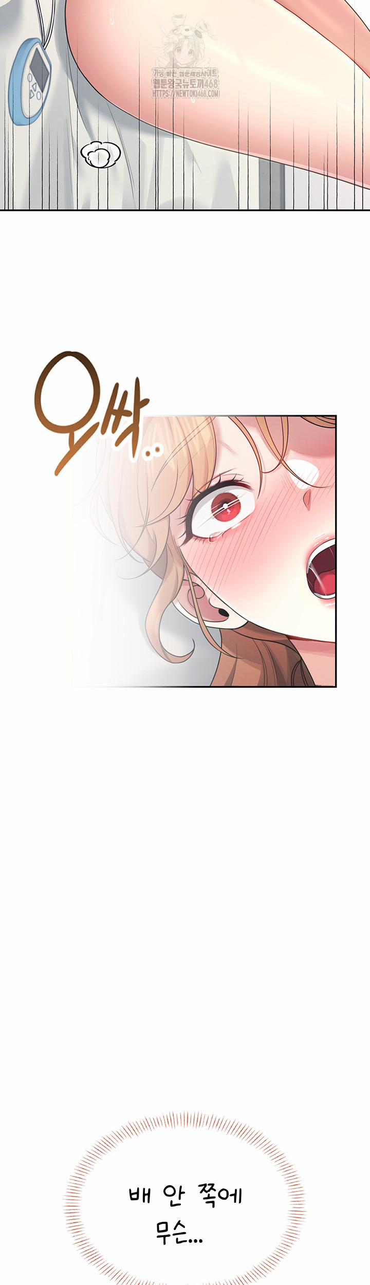 Wireless Onahole Raw 32 trang 6