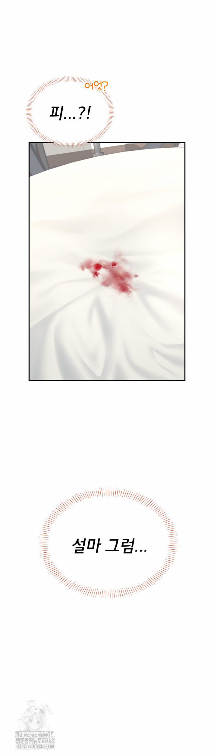 Wireless Onahole Raw 32 trang 61