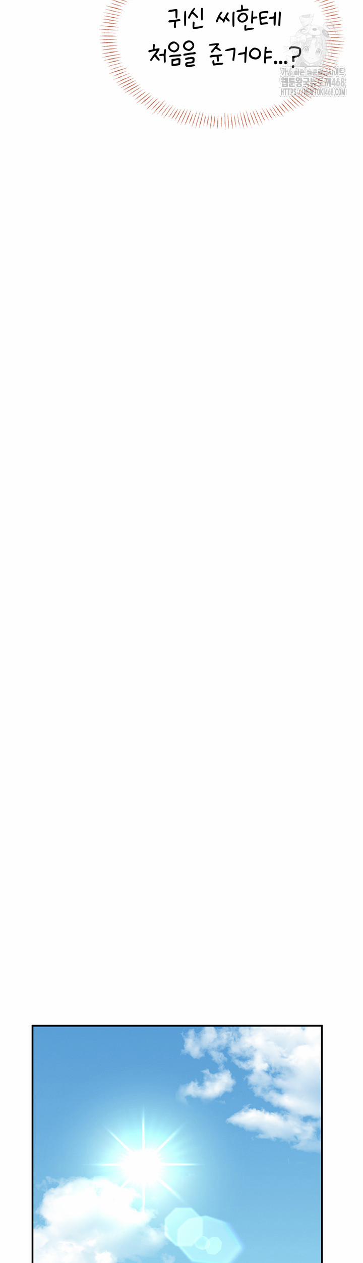 Wireless Onahole Raw 32 trang 64