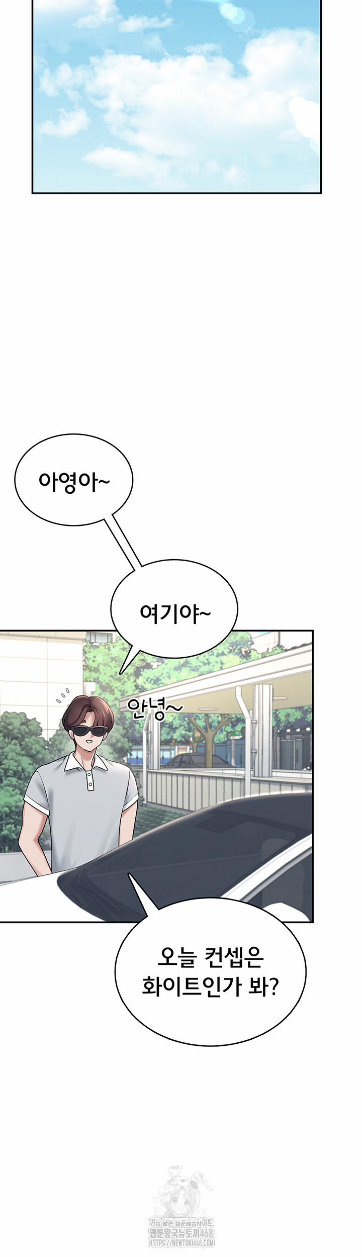 Wireless Onahole Raw 32 trang 65