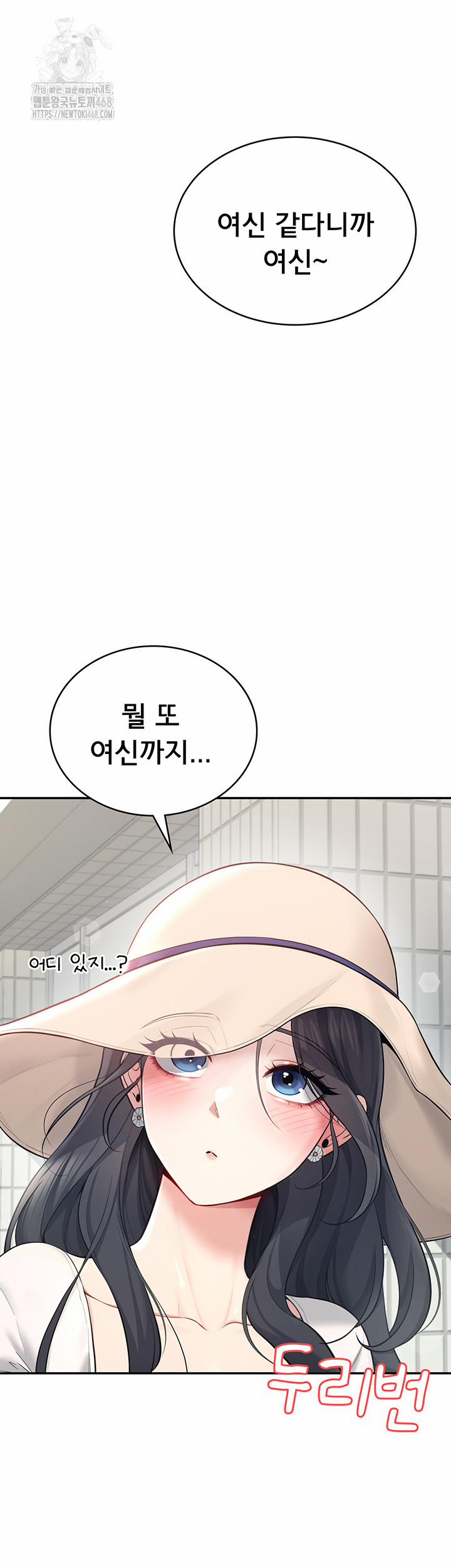 Wireless Onahole Raw 32 trang 67