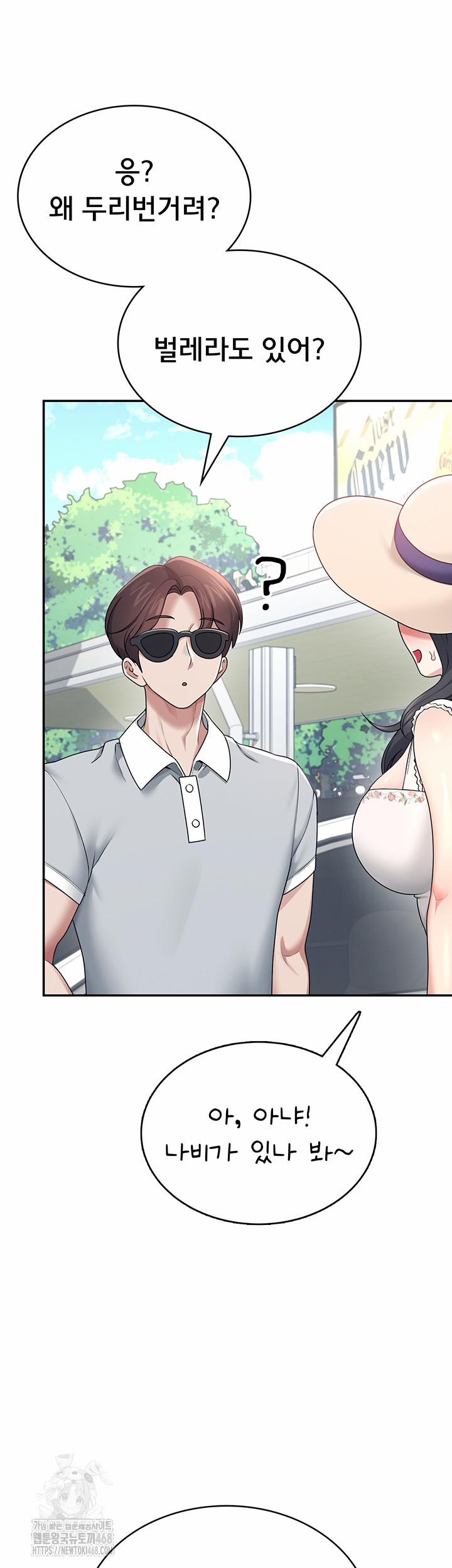 Wireless Onahole Raw 32 trang 68