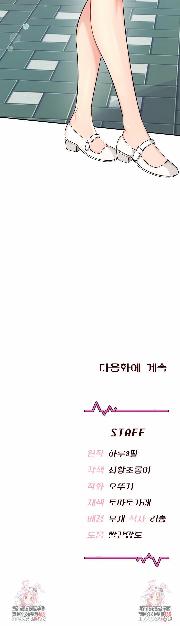 Wireless Onahole Raw 32 trang 71