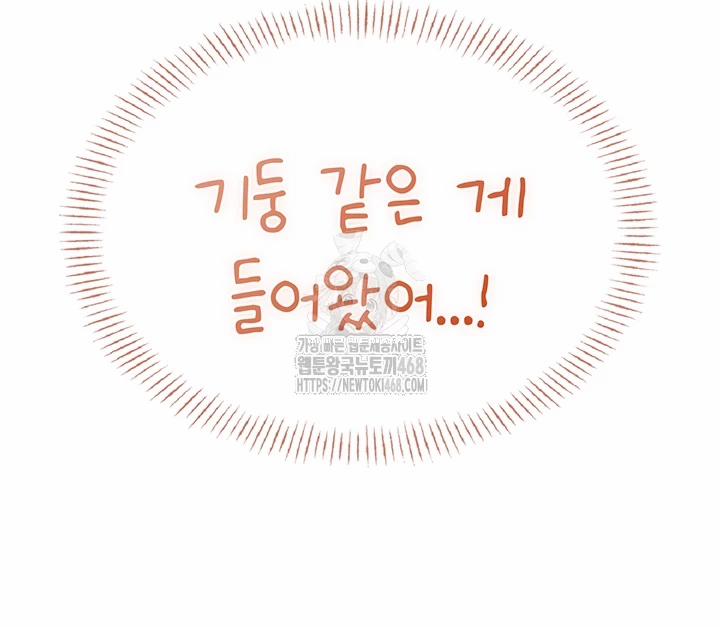 Wireless Onahole Raw 32 trang 8