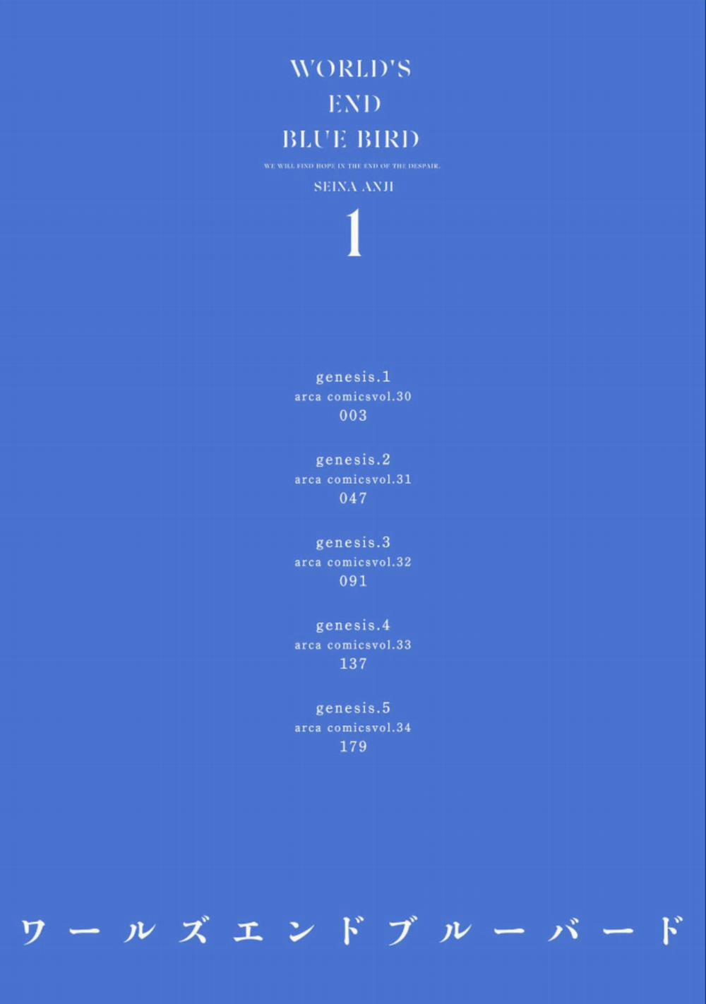 World’s End Blue Bird 1 trang 3