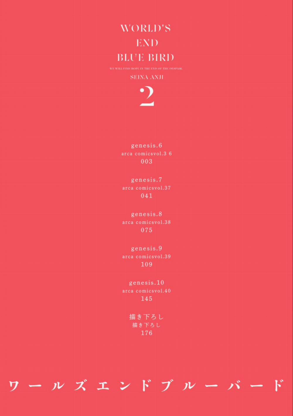 World’s End Blue Bird 6 trang 3