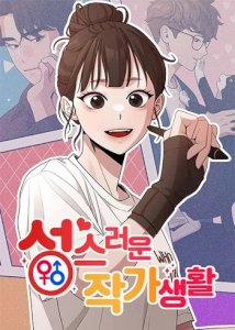 Đọc truyện tranh Writer Sung’s Life