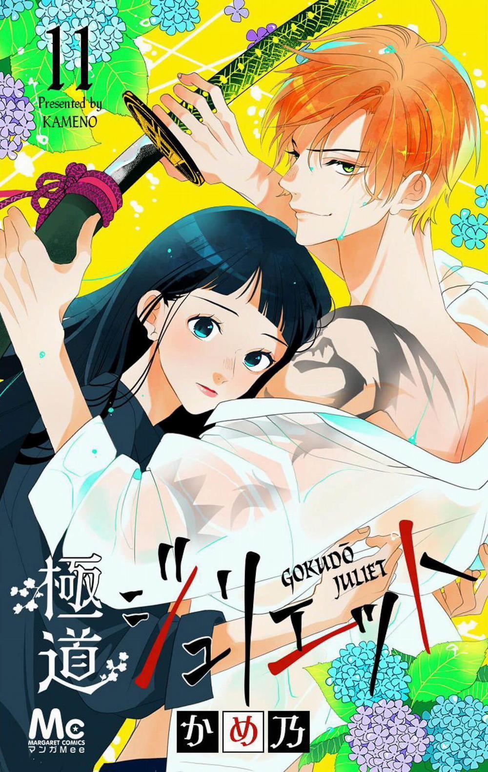 Xã Hội Đen Miyuu 1 trang 0