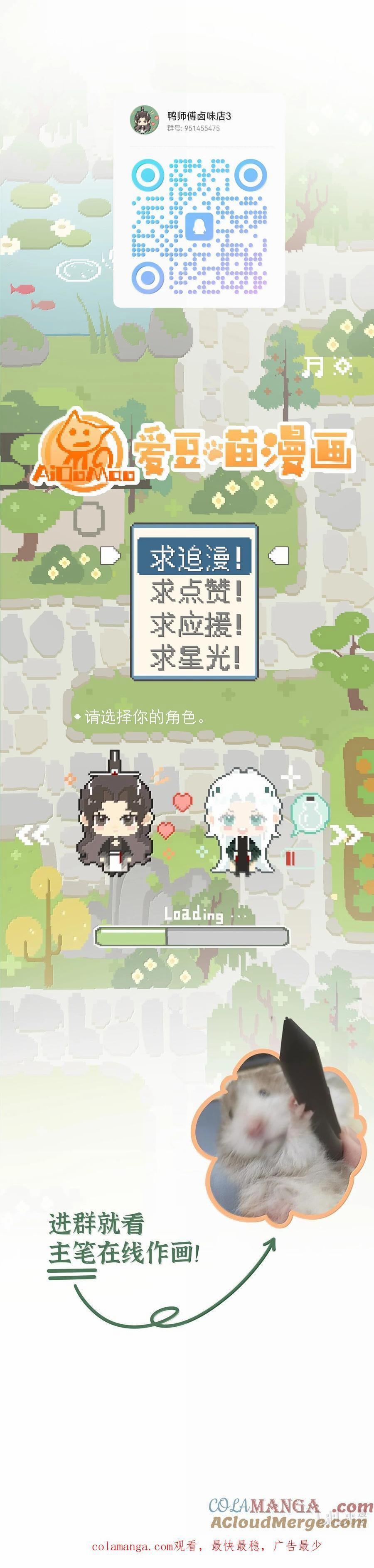 Xà Yêu Muốn Bỏ Trốn 18 NGANG RAW trang 22