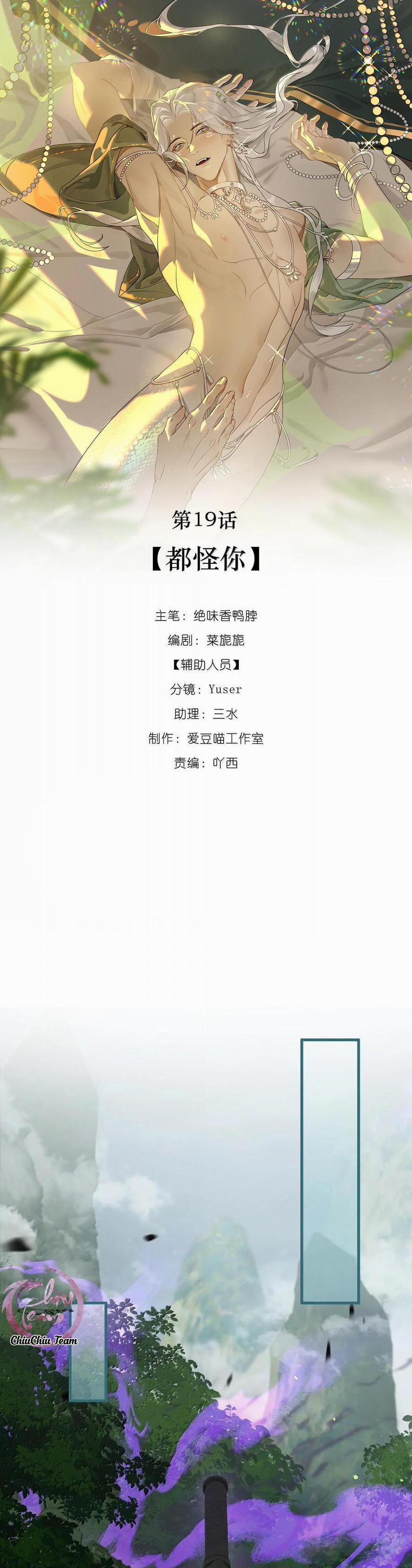 Xà Yêu Muốn Bỏ Trốn 19 trang 0