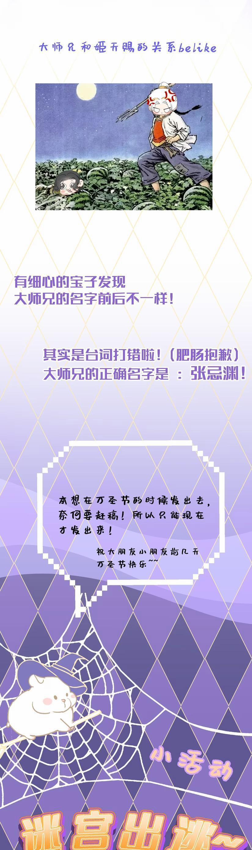 Xà Yêu Muốn Bỏ Trốn 28 trang 20