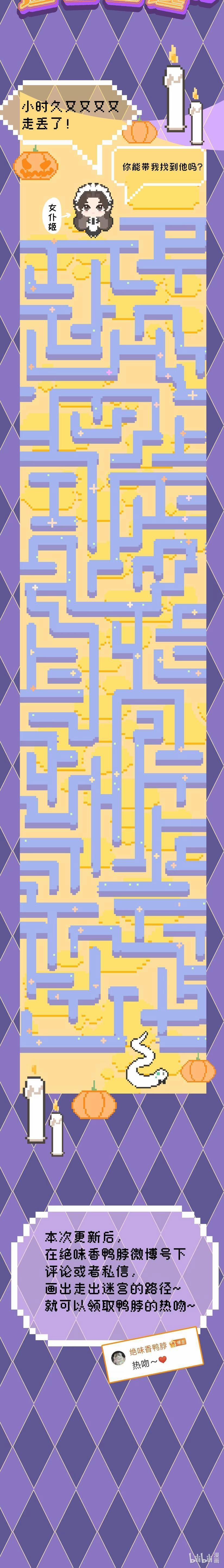 Xà Yêu Muốn Bỏ Trốn 28 trang 21