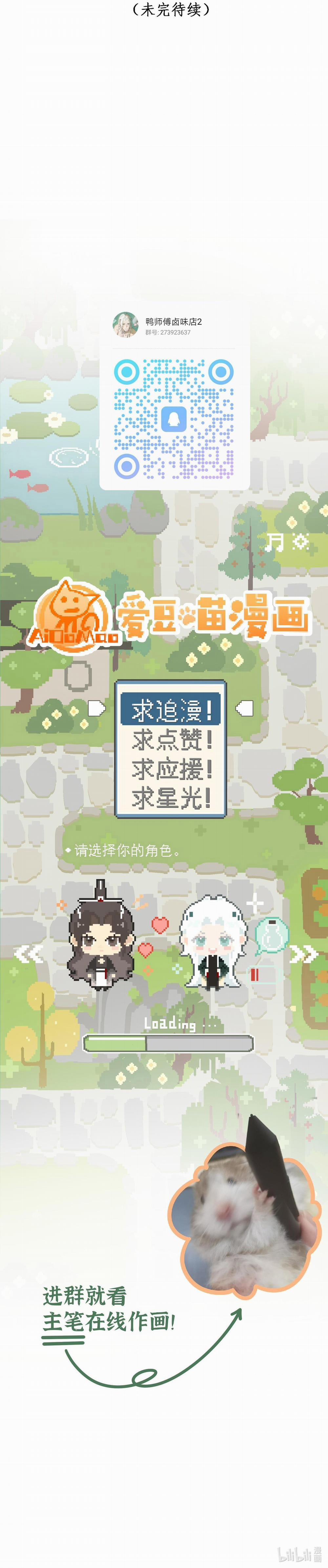 Xà Yêu Muốn Bỏ Trốn 8 trang 31